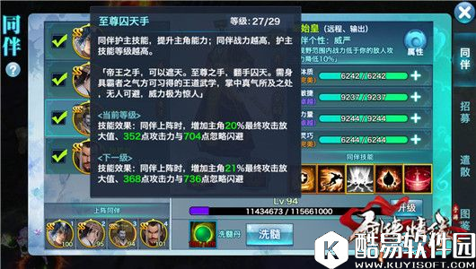 剑侠情缘群英会 丐帮实战必读手册