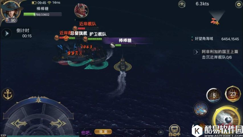 大航海之路90级剧情阿非利加的国王上篇流程攻略