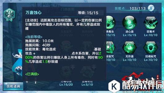 剑侠情缘群英会五毒实战必读手册