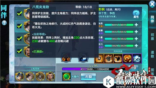 剑侠情缘群英会 武当实战必读手册