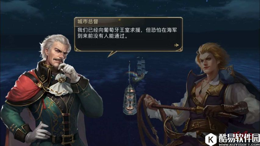 大航海之路90级剧情阿非利加的国王上篇流程攻略