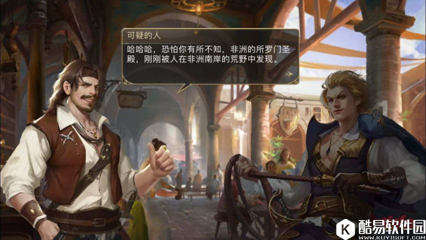 大航海之路90级剧情阿非利加的国王上篇流程攻略