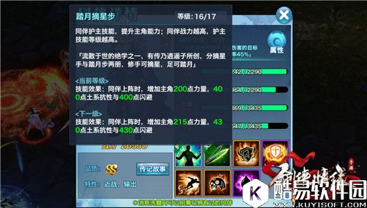 剑侠情缘群英会 武当实战必读手册