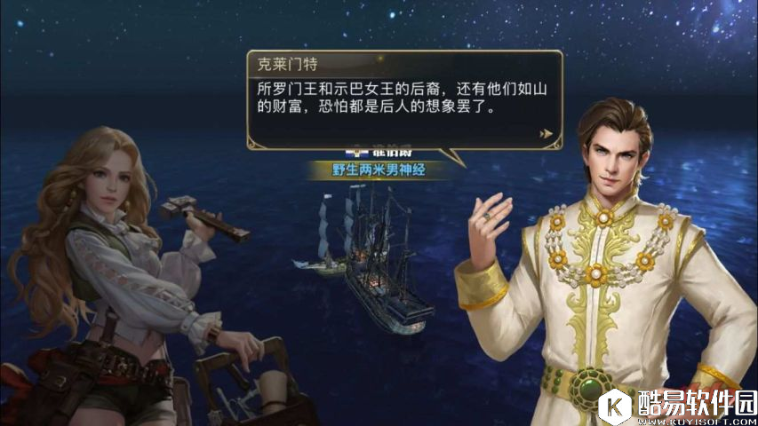 大航海之路90级剧情阿非利加的国王上篇流程攻略