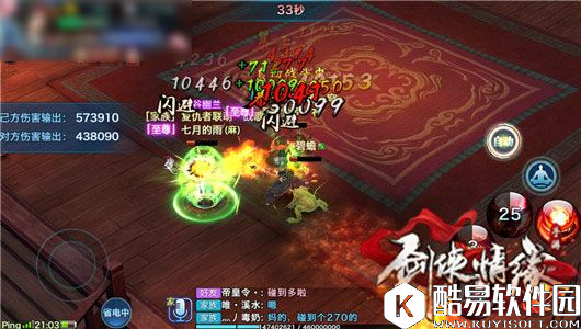 剑侠情缘群英会 丐帮实战必读手册