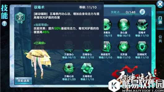 剑侠情缘群英会 武当实战必读手册