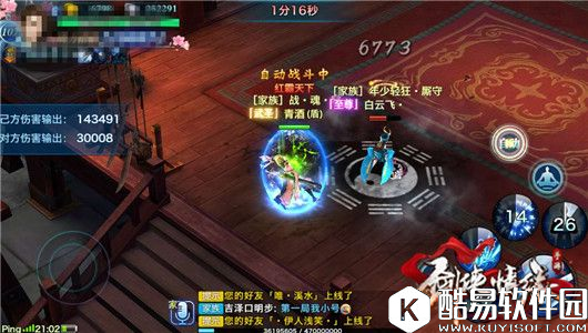 剑侠情缘群英会 武当实战必读手册