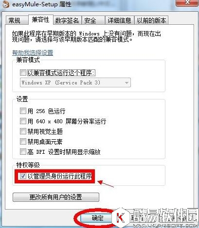 win7系统怎么设置管理员身份运行 win7设置管理员身份方法
