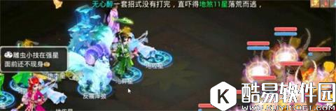 我受到了惊吓 大话西游地煞17星指南