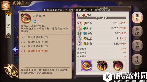 颜值加实力担当 阴阳师妖刀姬全方位攻略详解