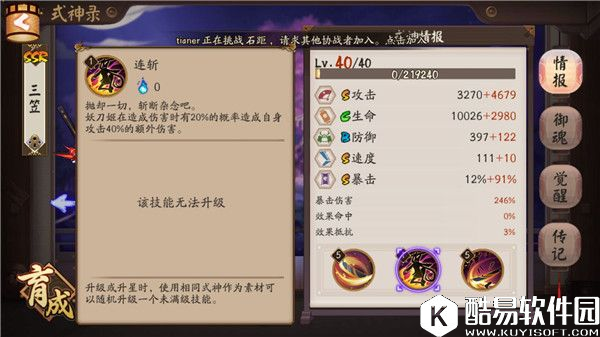 颜值加实力担当 阴阳师妖刀姬全方位攻略详解