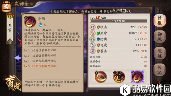 颜值加实力担当 阴阳师妖刀姬全方位攻略详解