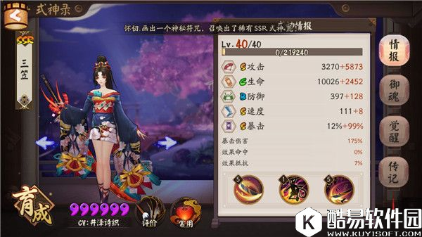 颜值加实力担当 阴阳师妖刀姬全方位攻略详解