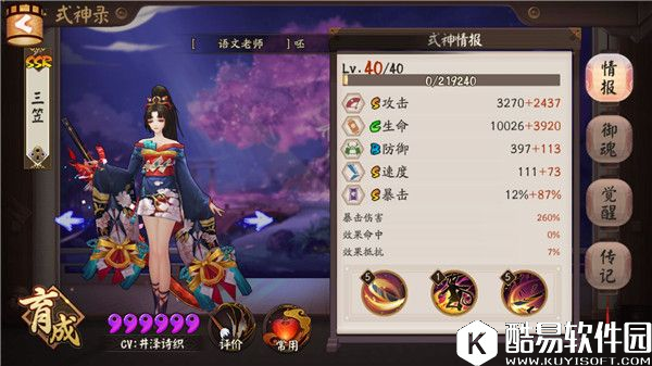 颜值加实力担当 阴阳师妖刀姬全方位攻略详解