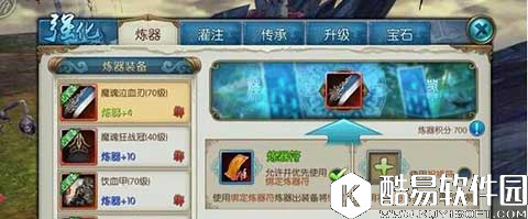 诛仙炼器+到多少级好 前期炼器操作技巧