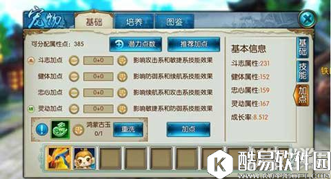 诛仙宠物成长率多少才算好 宠物培养心得