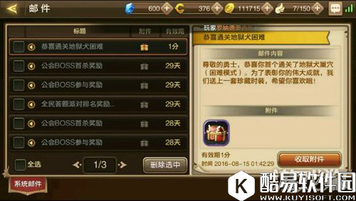 龙之谷地狱犬巢穴困难模式打法介绍