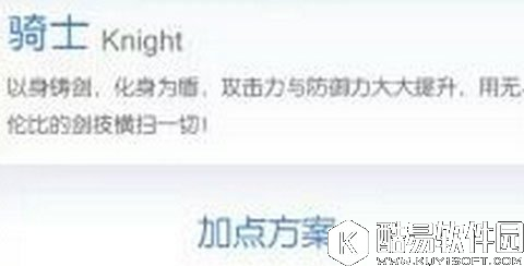 仙境传说RO手机版六角图加点方案分享