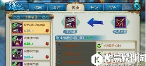 诛仙灌注传承怎么玩 装备传承规则介绍