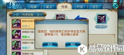 诛仙灌注传承怎么玩 装备传承规则介绍