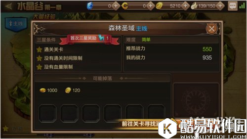 龙之谷前期升级与连招使用注意事项