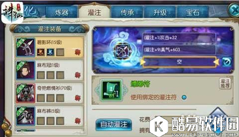 诛仙灌注符极品和神品有什么区别