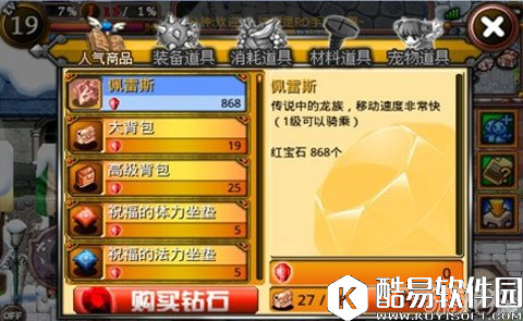 仙境传说RO手机版平民升级和RMB升级方法介绍