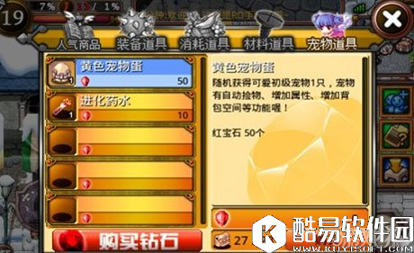 仙境传说RO手机版平民升级和RMB升级方法介绍