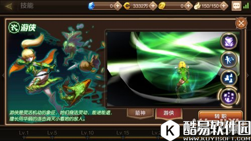 龙之谷新手攻略 如何选择适合你的职业