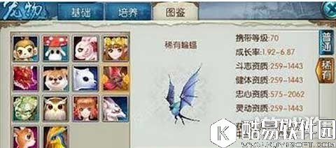 诛仙稀有冰焰熊和稀有蝙蝠怎么使用分析