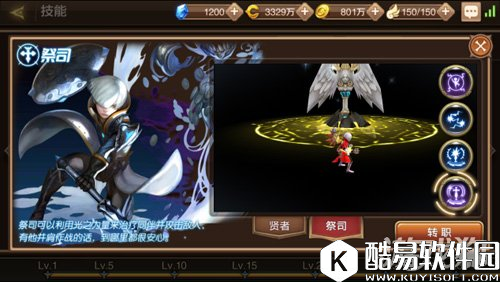 龙之谷新手攻略 如何选择适合你的职业