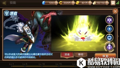 龙之谷新手攻略 如何选择适合你的职业