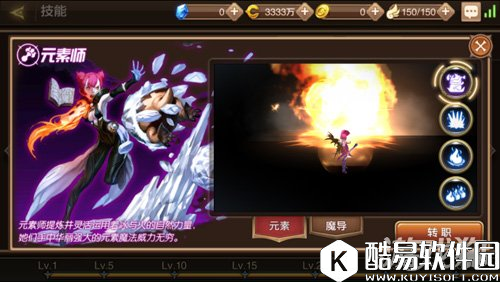 龙之谷新手攻略 如何选择适合你的职业