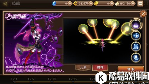 龙之谷新手攻略 如何选择适合你的职业