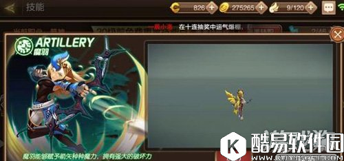 龙之谷弓箭手玩法教程 教你成为输出王者