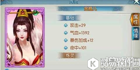 诛仙金瓶儿碎片怎么获得 金瓶儿收集技巧