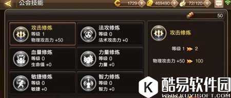 龙之谷工会技能怎么选 适合自己才是最好的