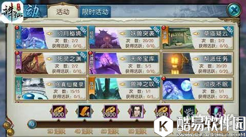 诛仙活跃度能干嘛 活跃度怎么得