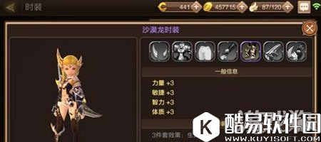 龙之谷时装有哪些 教你成为时尚达人