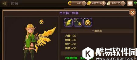 龙之谷时装有哪些 教你成为时尚达人