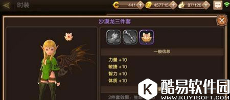 龙之谷时装有哪些 教你成为时尚达人