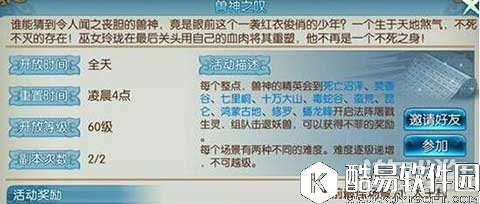 诛仙饕餮怎么打 兽神之叹BOSS击杀攻略