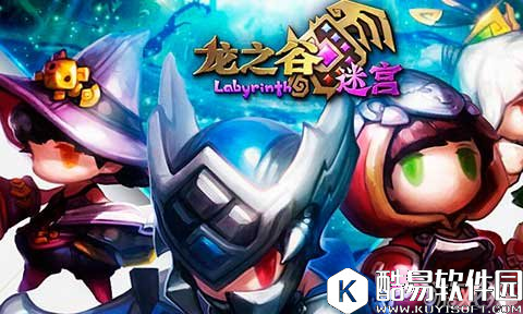 龙之谷迷宫战神入门刷图及装备选择技巧