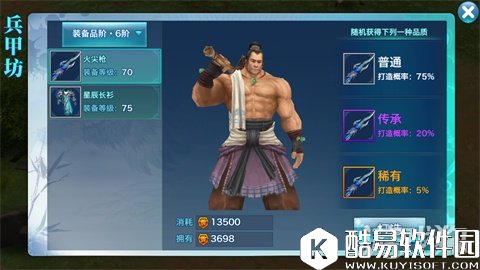 剑侠情缘以退为进 武器如何镶嵌及洗练