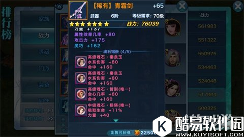 剑侠情缘以退为进 武器如何镶嵌及洗练