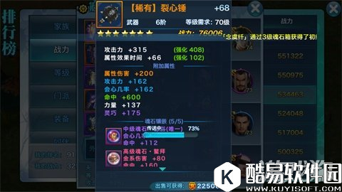 剑侠情缘以退为进 武器如何镶嵌及洗练