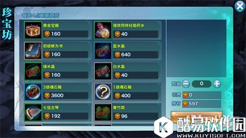 剑侠情缘得失之间 家族捐献有哪些好处