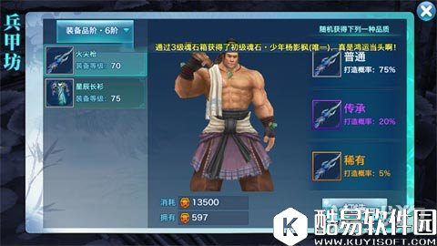 剑侠情缘得失之间 家族捐献有哪些好处