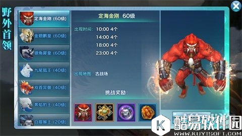 剑侠情缘飞沙走石 野首定海金刚打法简析