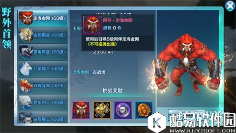 剑侠情缘飞沙走石 野首定海金刚打法简析